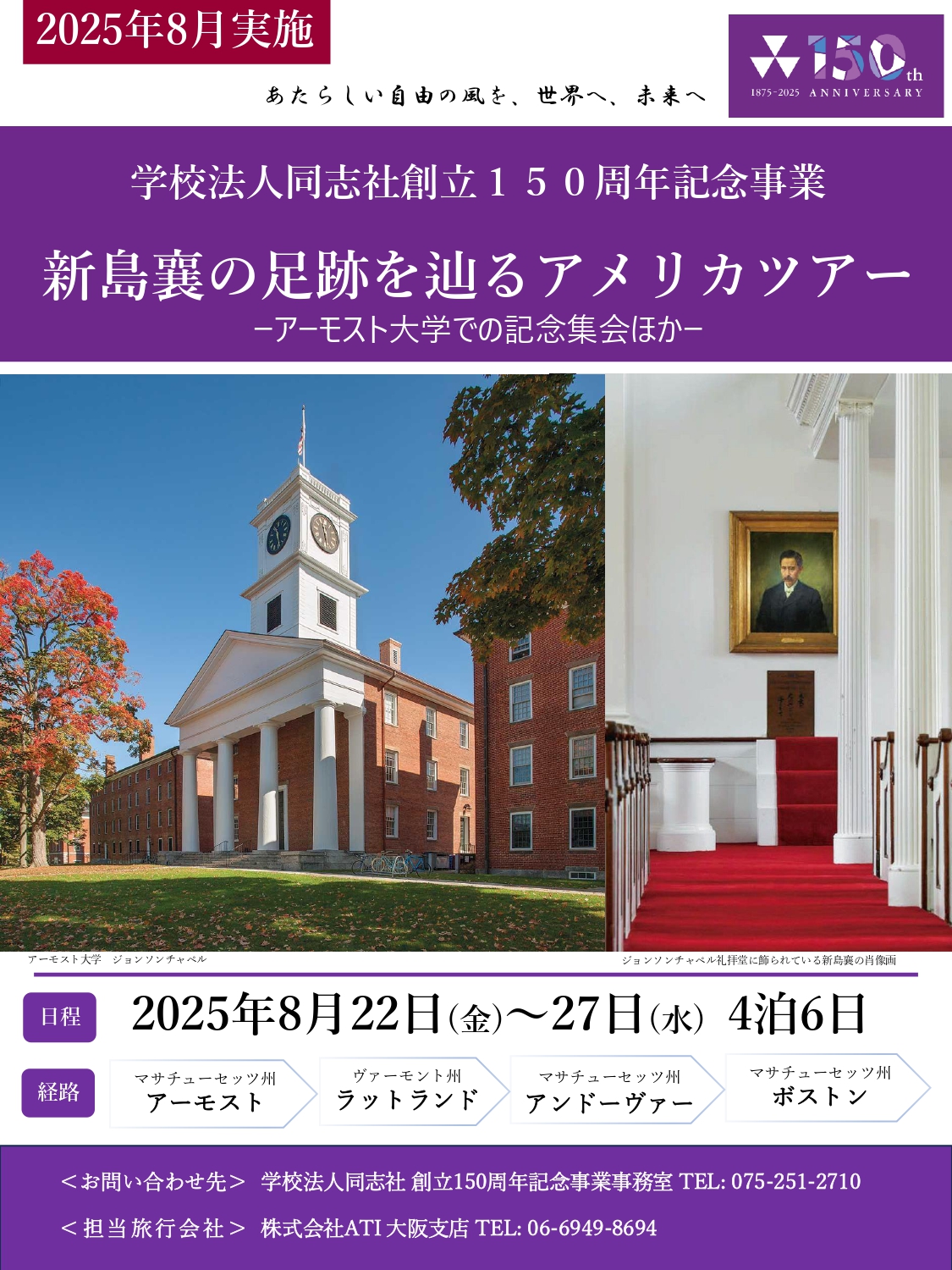 images/hojin/event/2025アメリカツアー①.jpg (104255)