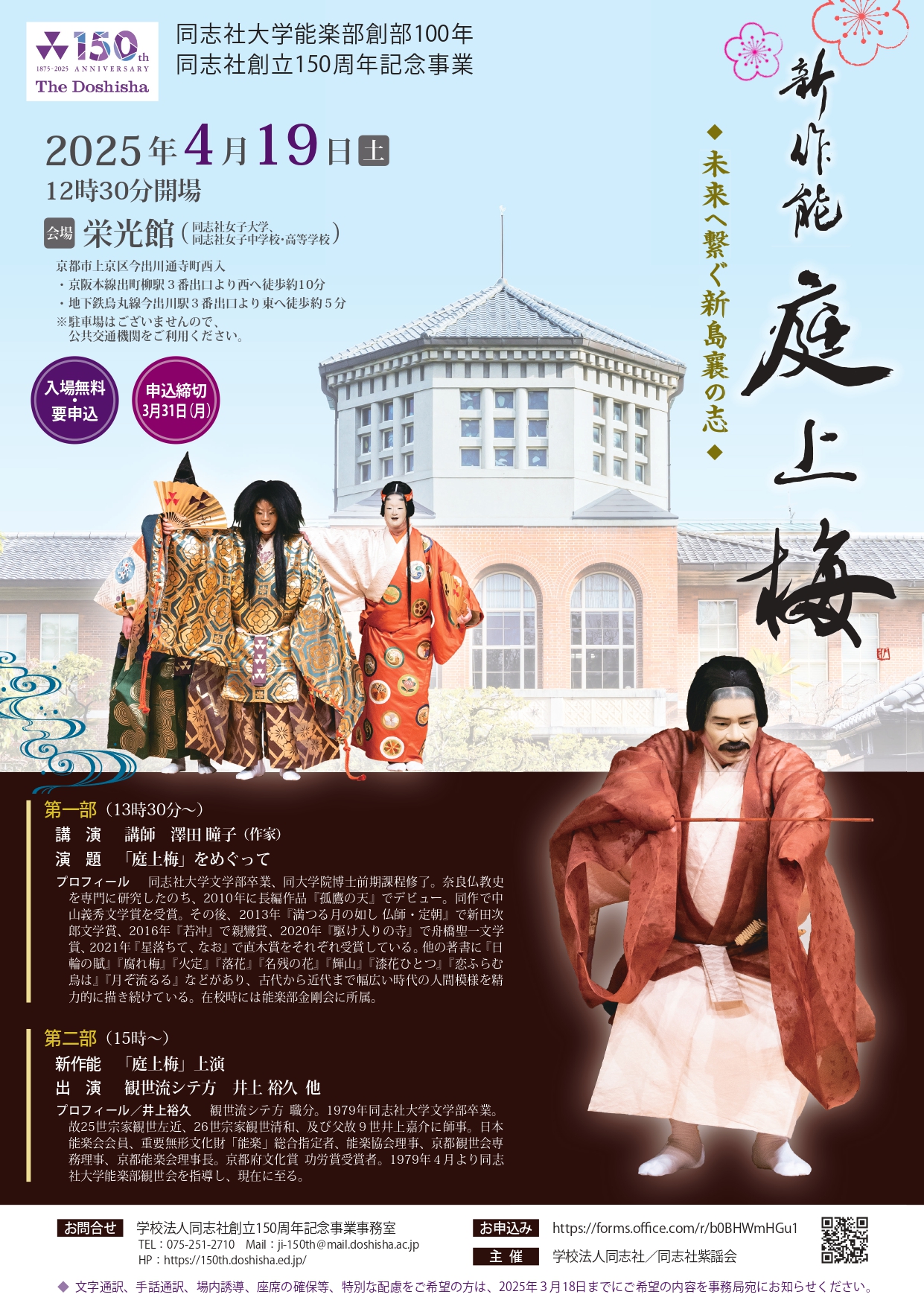 images/hojin/event/nougaku_teijyounoume.jpg (109569)