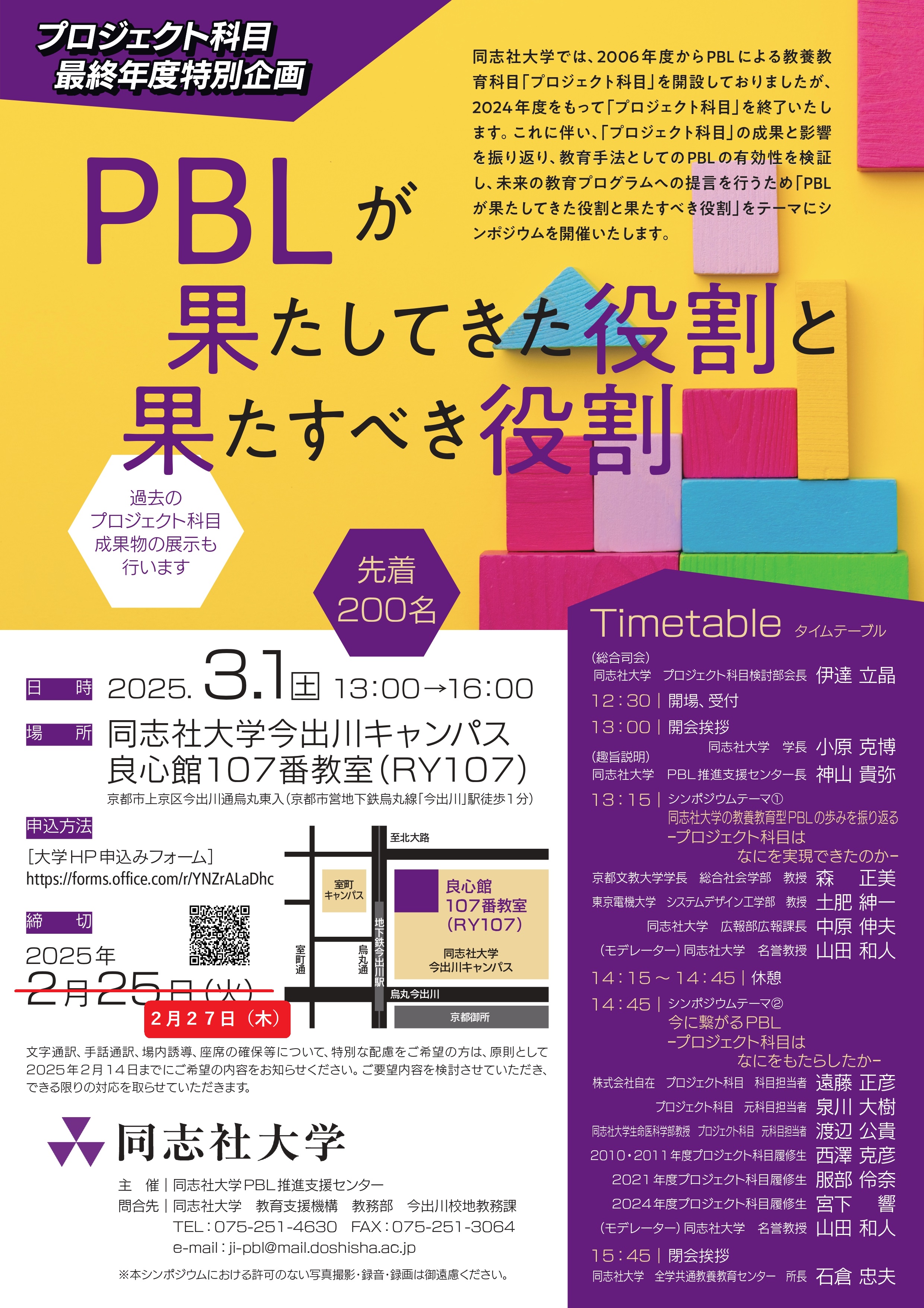 HP_symposium1.jpg (109937)