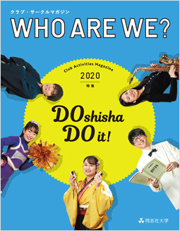 クラブ・サークルマガジン　WHO ARE WE?