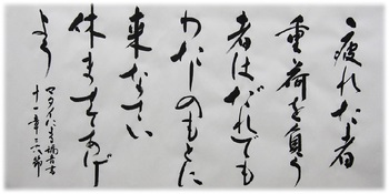 1月の聖書のことば