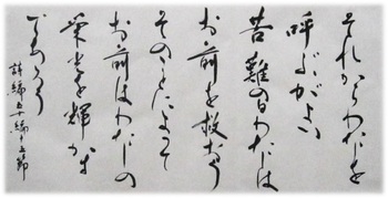 1月の聖書のことば