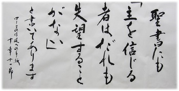 11月の聖書のことば