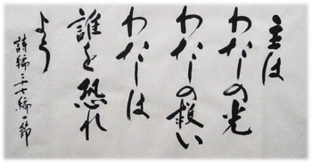 12月の聖書のことば