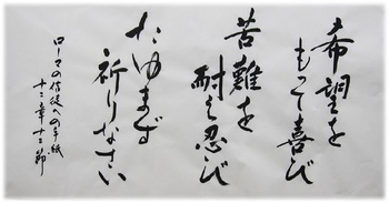 9.10月の聖書のことば