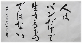 7月の聖書のことば