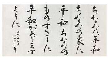 5月の聖書のことば