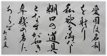 4月の新島襄のことば