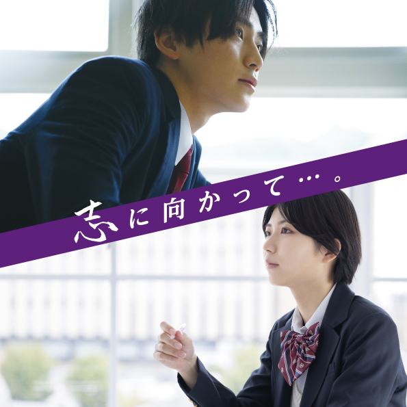 「志」コンテスト イメージ画像