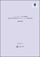 GGJ最終報告書