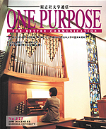 ONE PURPOSE(同志社大学通信)No.125