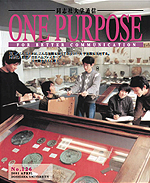 ONE PURPOSE(同志社大学通信)No.126