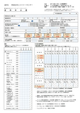 使用申込書