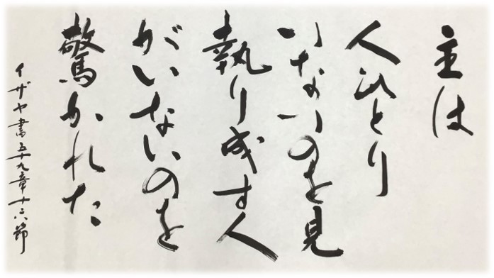 聖書のことば 　バックナンバー (41414)