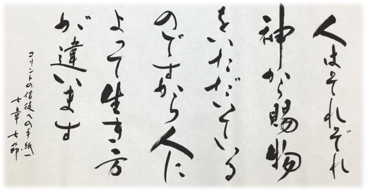 聖書のことば 　バックナンバー (41414)