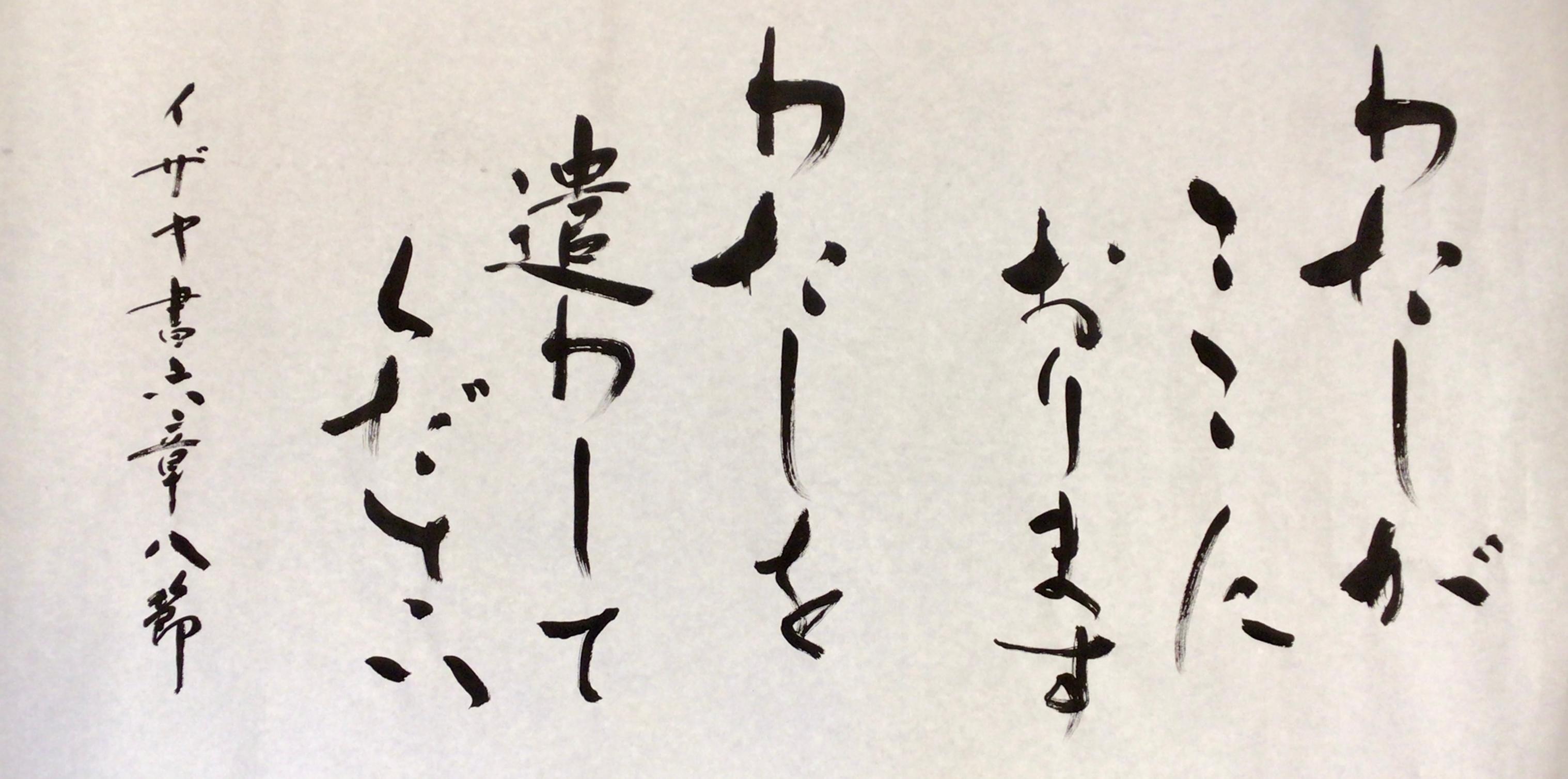 2024年4月　聖書のことば  (88894)