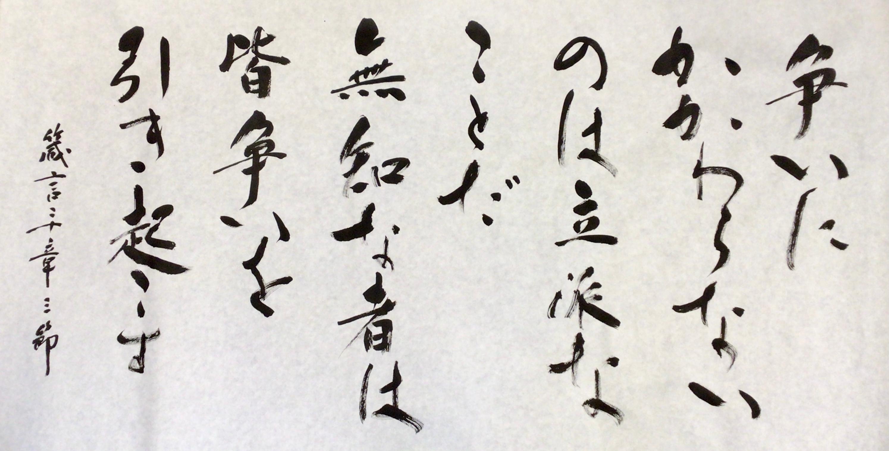 2024年5月　聖書のことば  (88896)