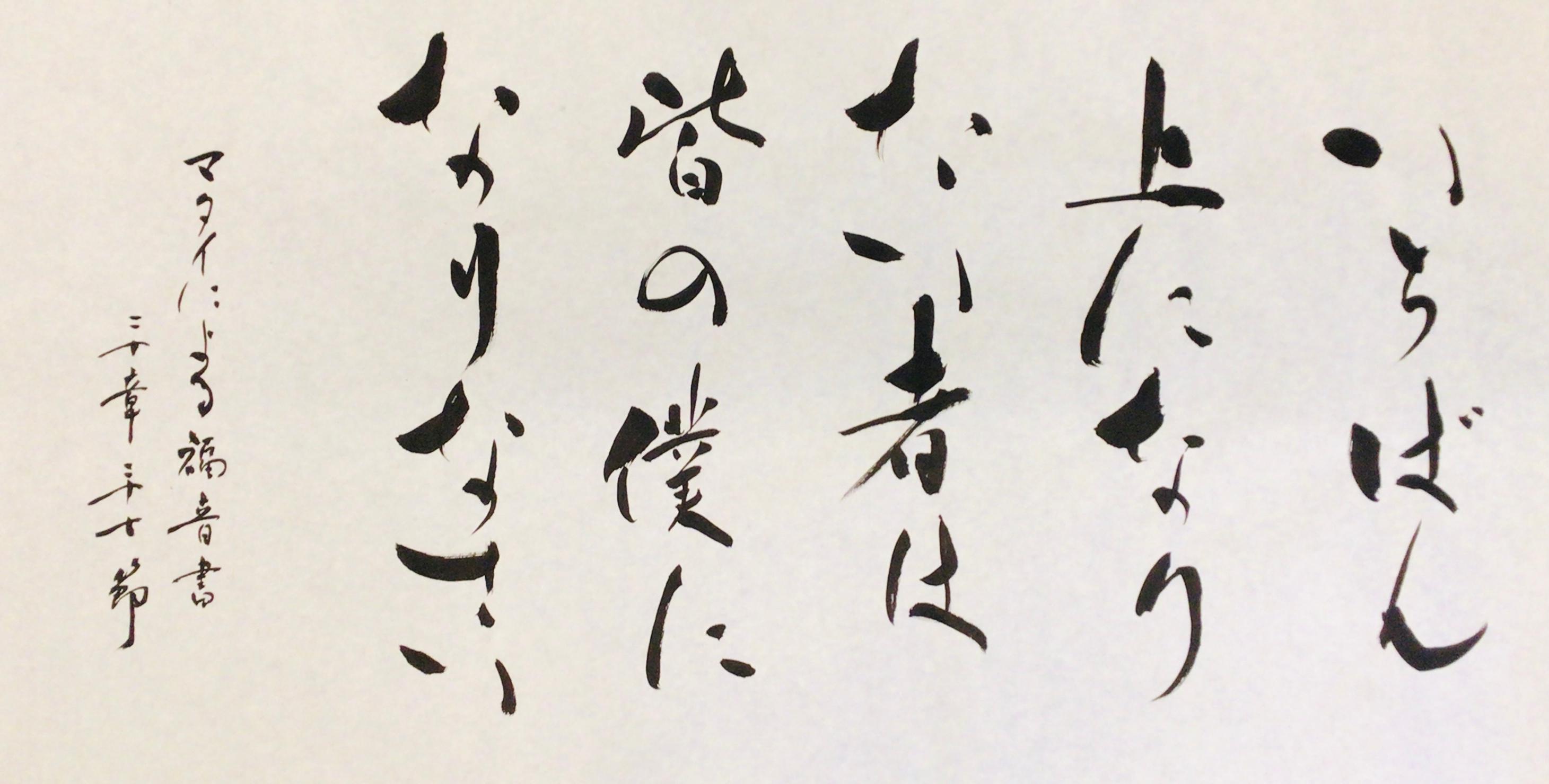 2024年6月　聖書のことば  (91155)