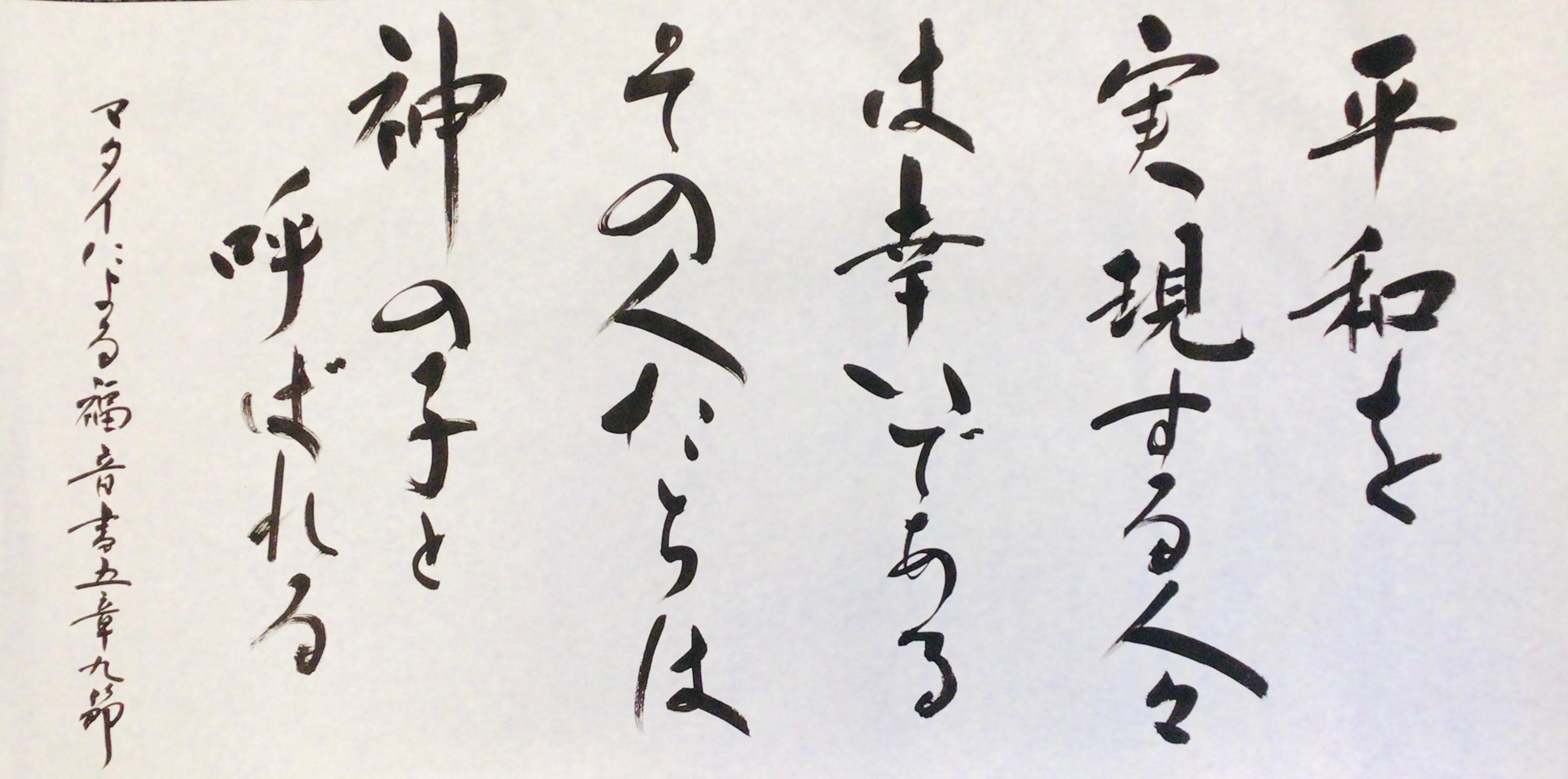 2024年7月　聖書のことば  (91156)