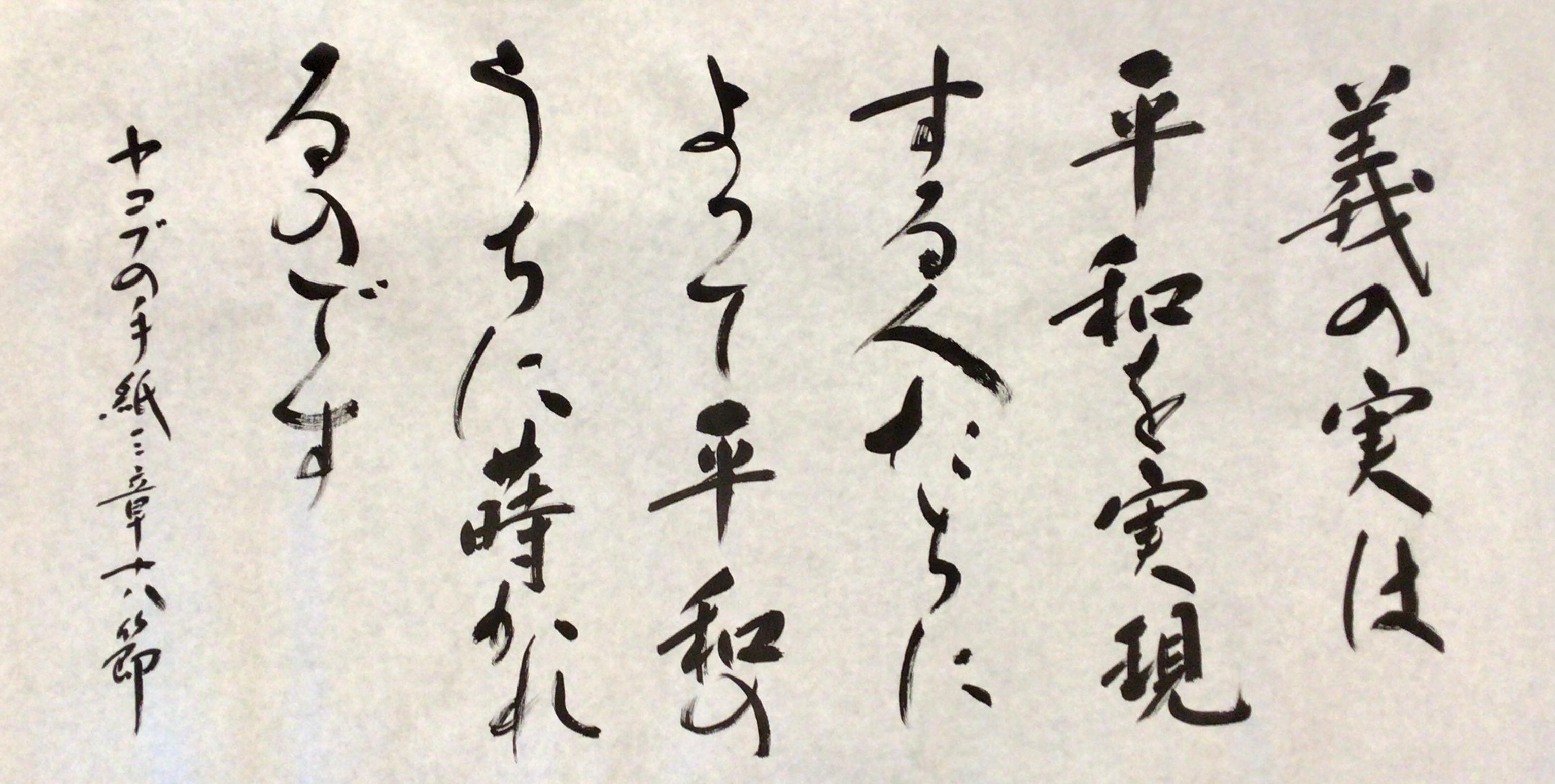 2024年10月　聖書のことば  (104785)