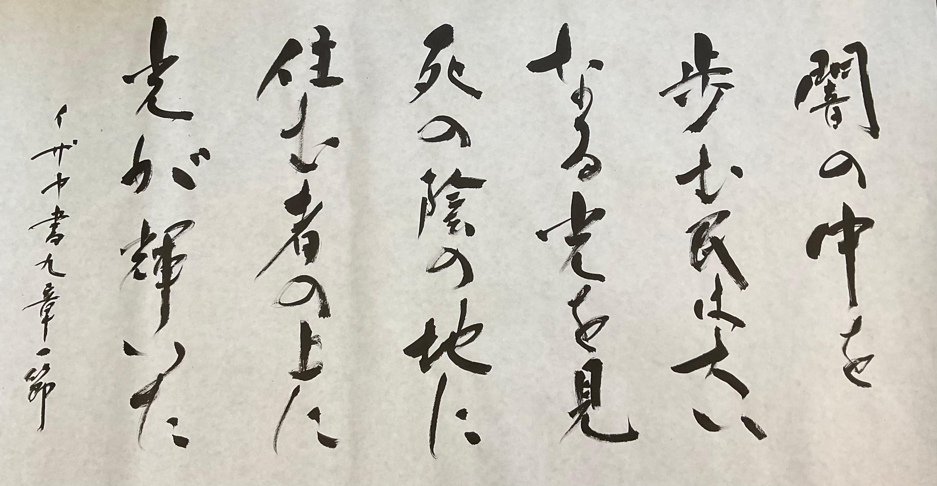 2024年12月　聖書のことば  (108065)
