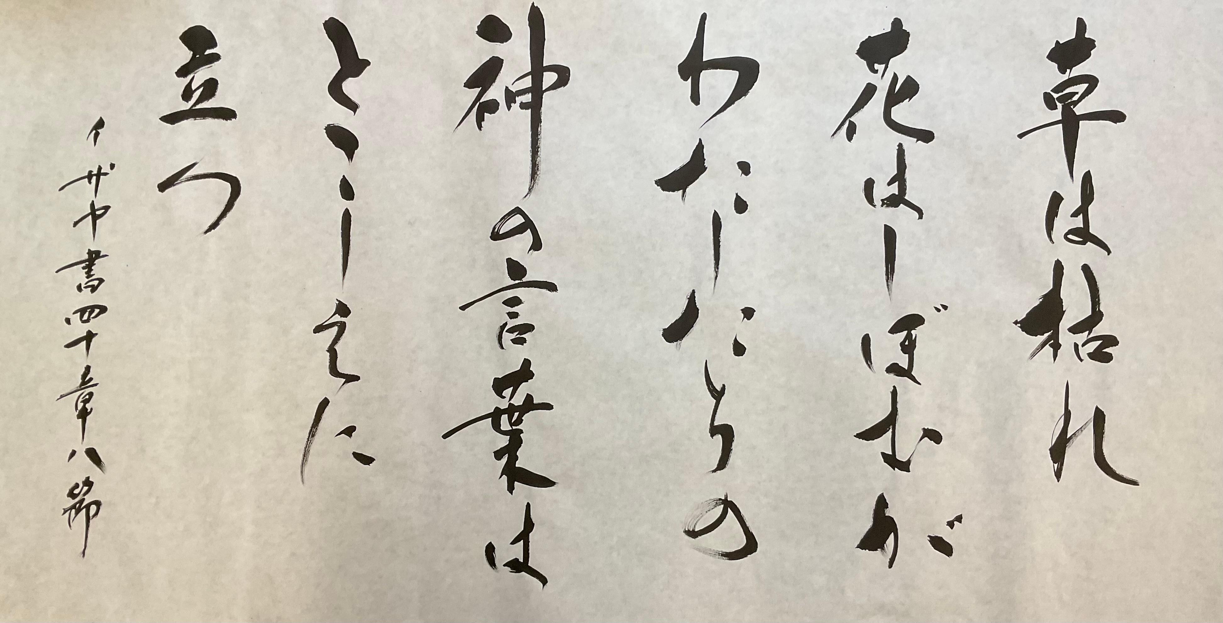 2025年01月　聖書のことば  (108995)