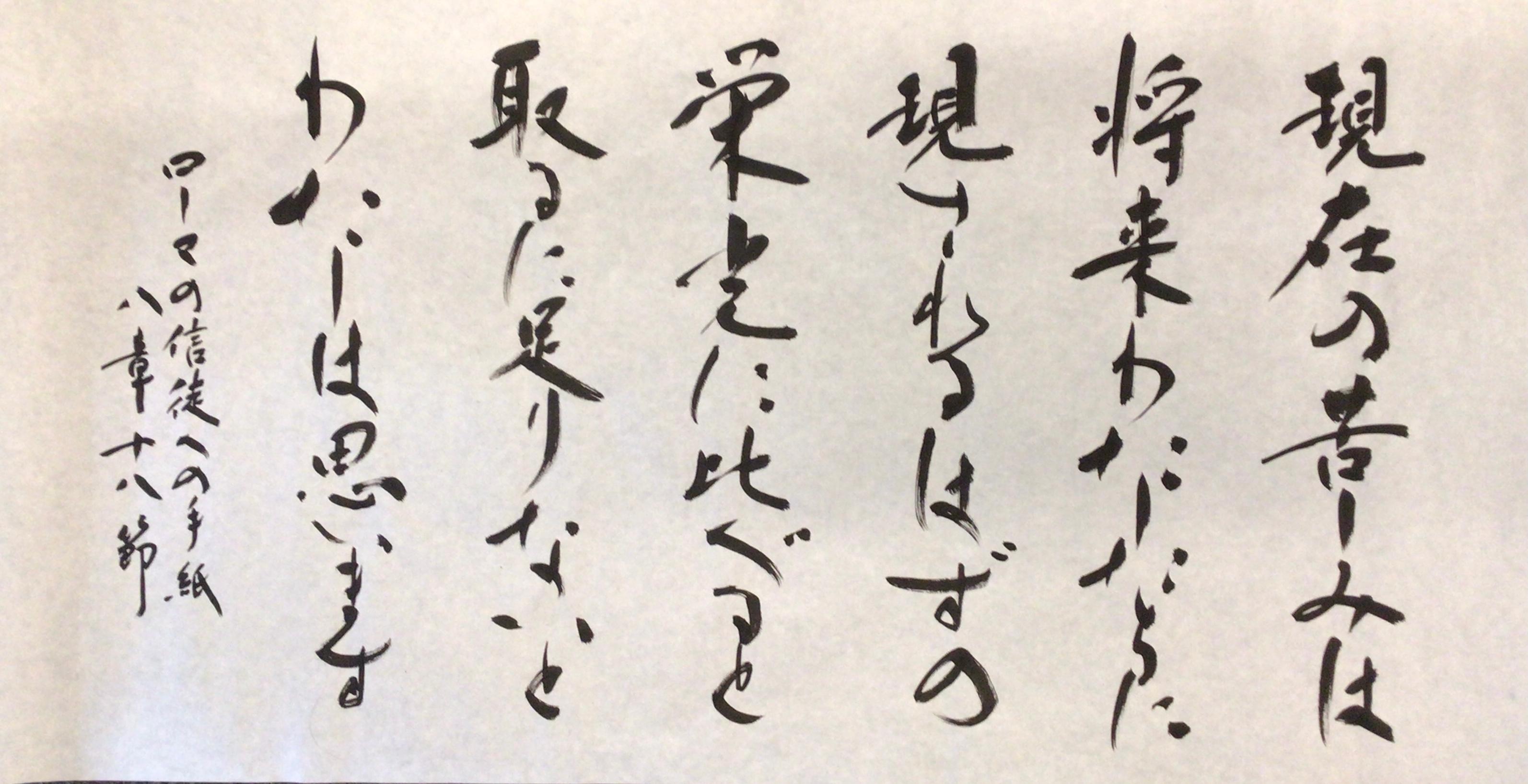 2025年05月　聖書のことば  (111446)