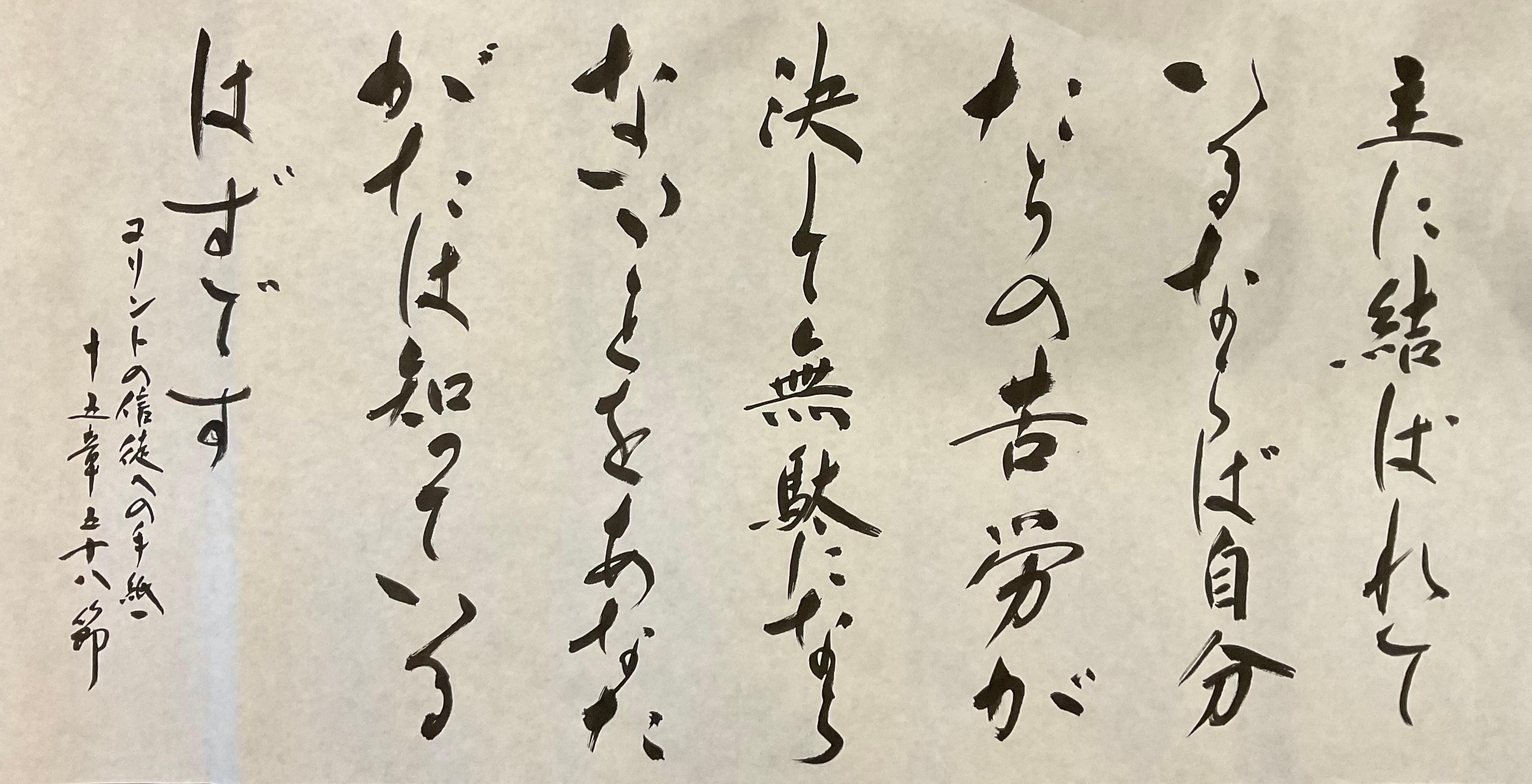 2025年06月　聖書のことば  (115035)