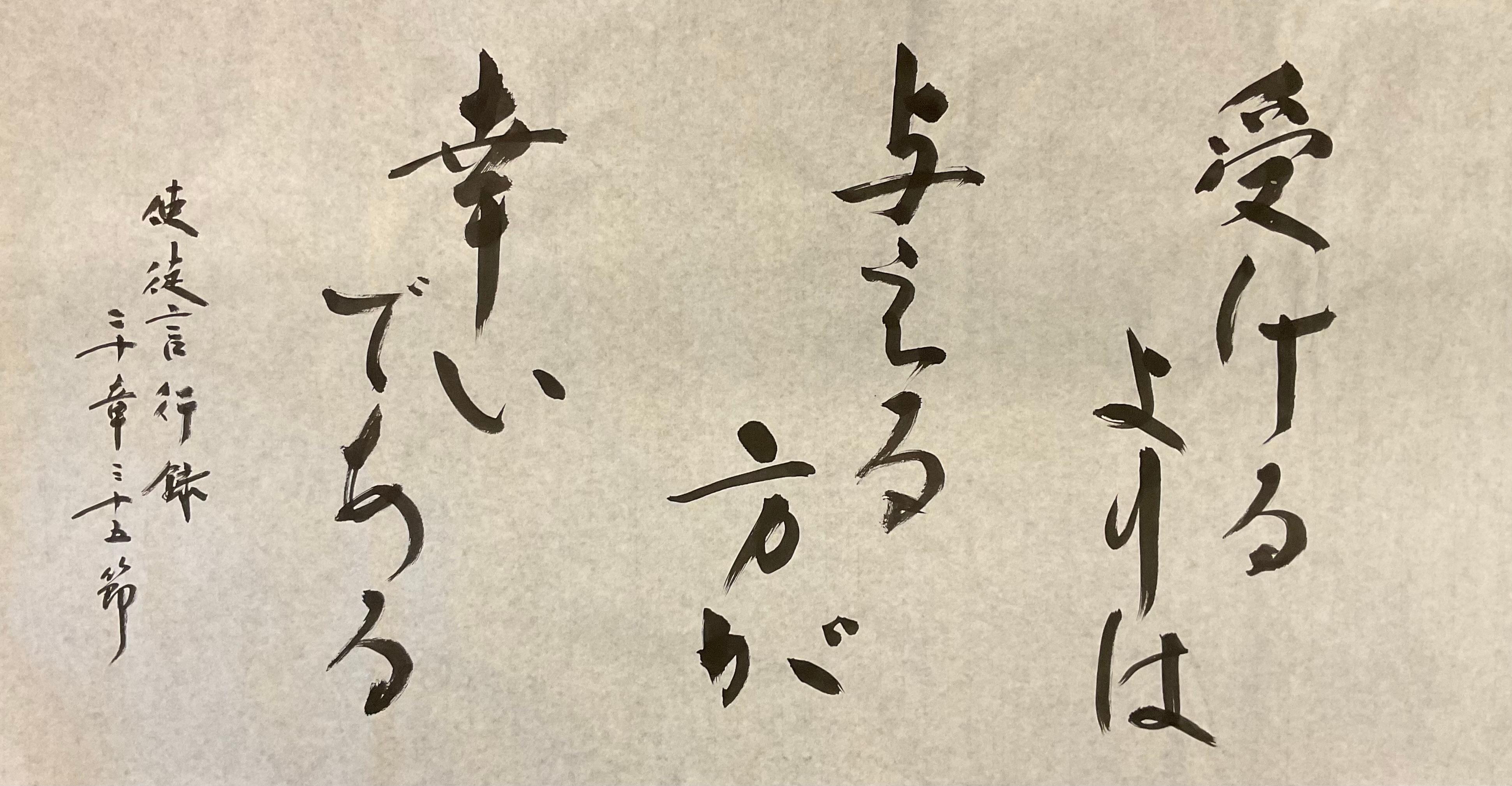 2025年07月　聖書のことば  (115036)