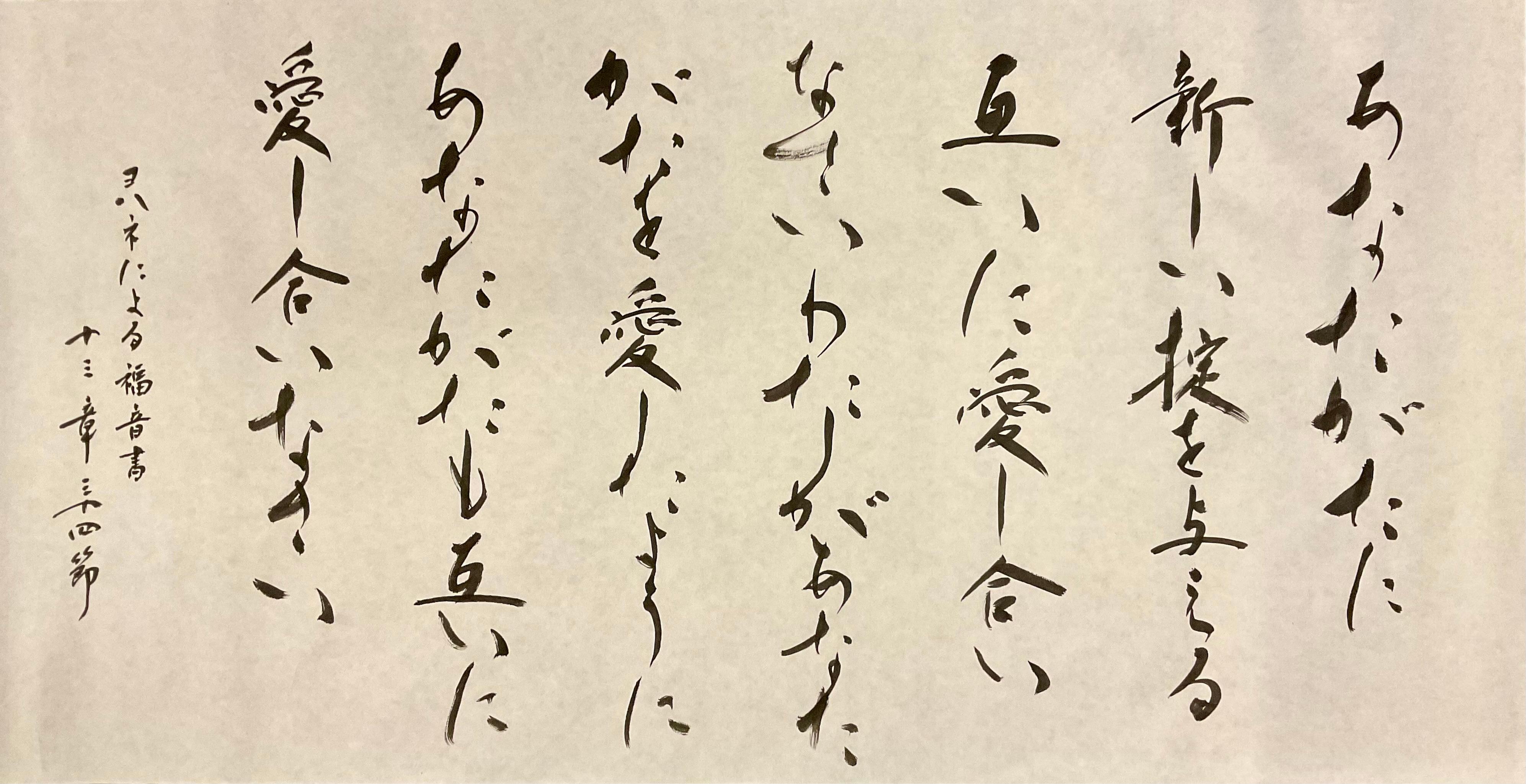 2026年1月　聖書のことば  (121481)