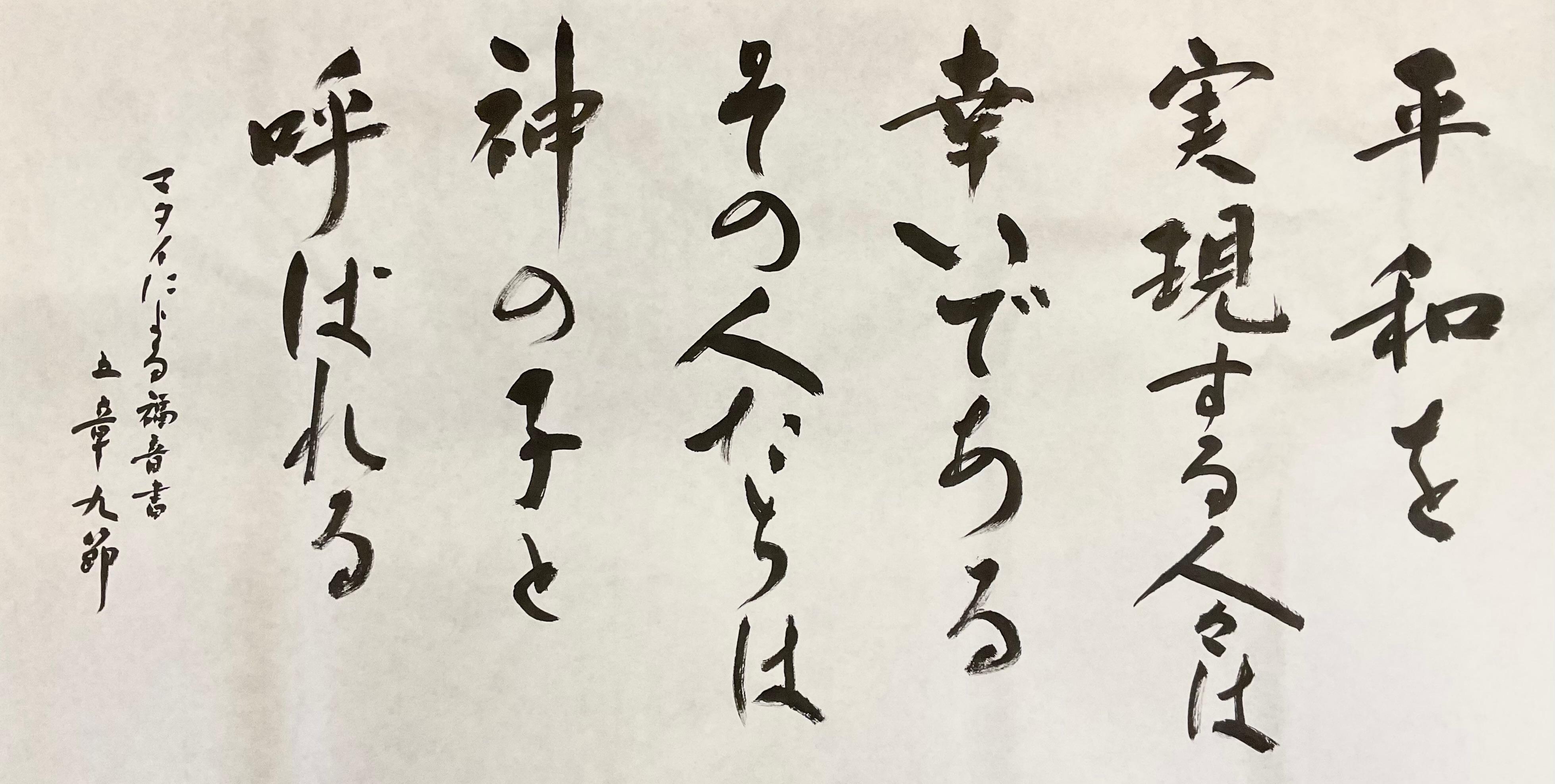 2026年4月　聖書のことば  (127780)