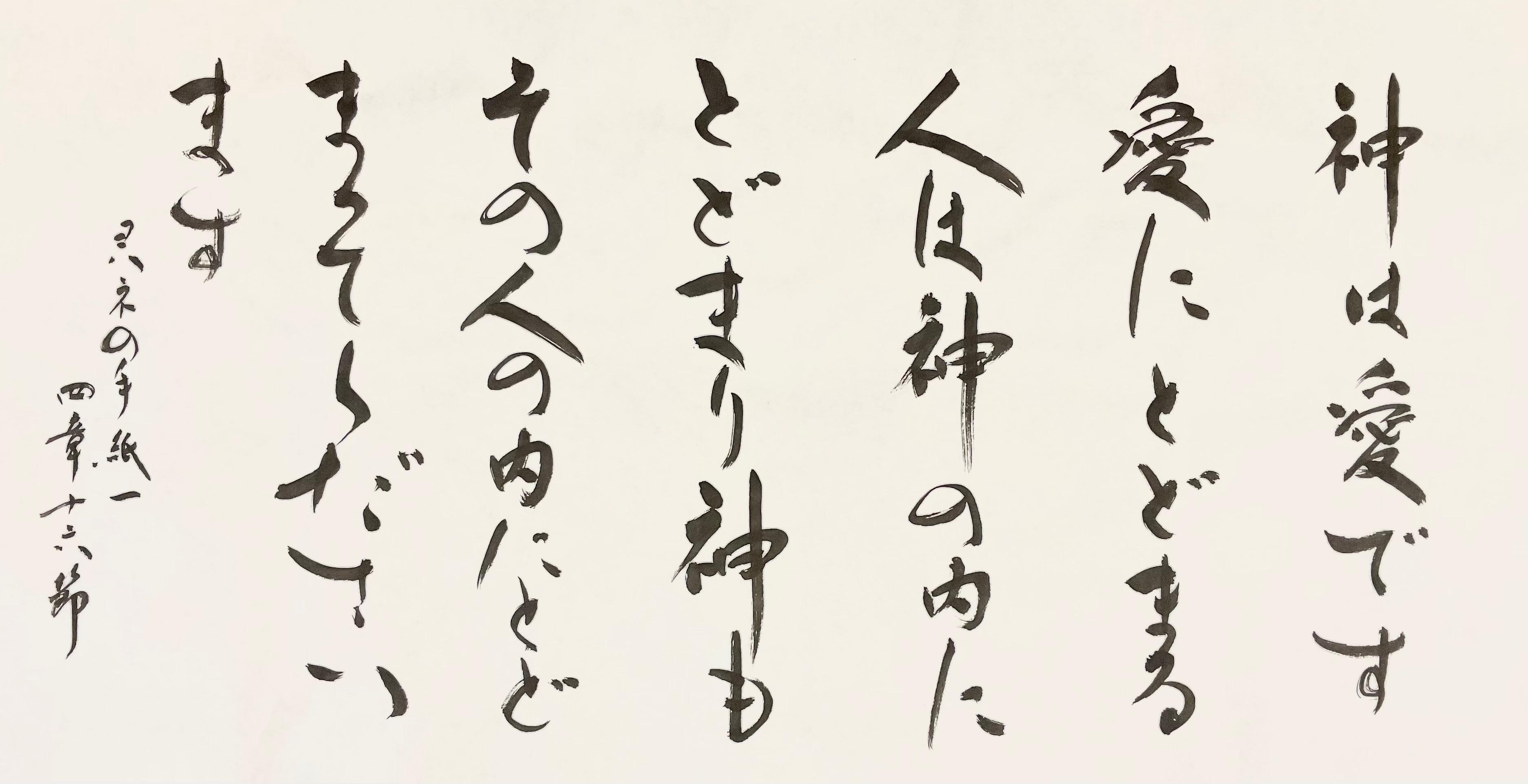2026年5月　聖書のことば  (127781)