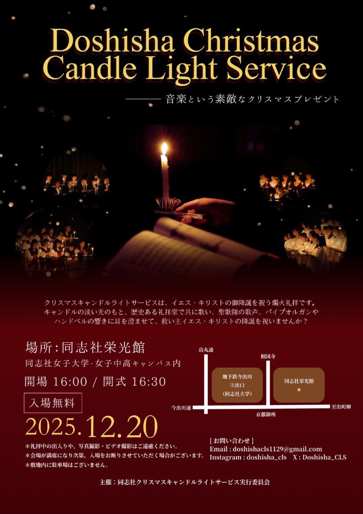 2025キャンドルライトサービス（画像）  (106790)