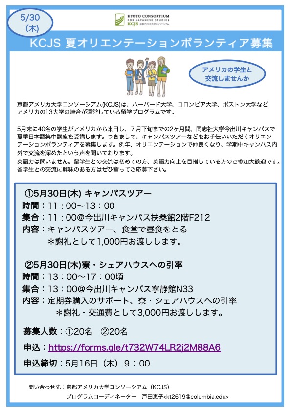 24夏オリエンテーションボランティア.jpg