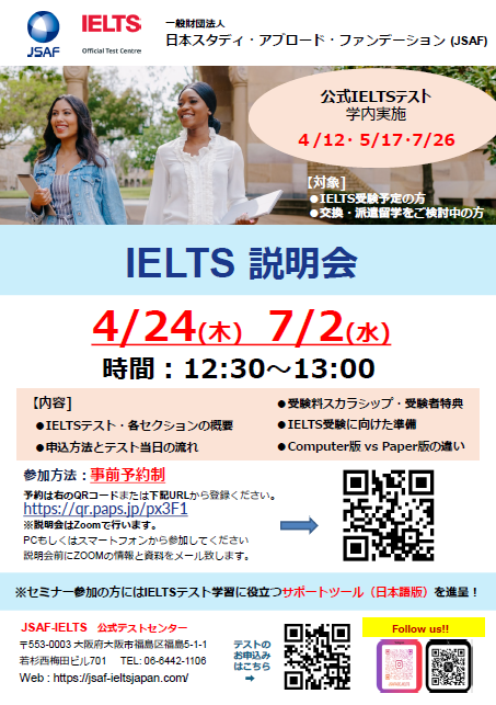 ieltsseminar_2025_April_July.png (111857)