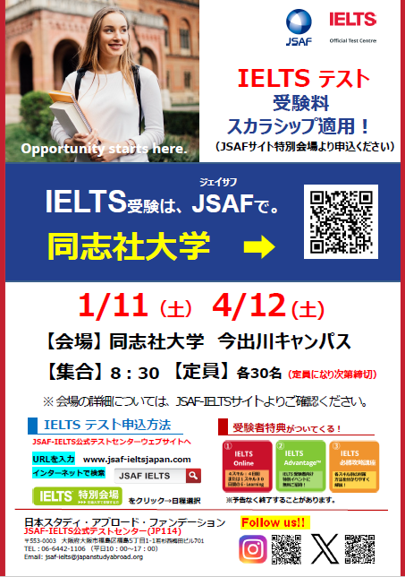 ieltstest_2025_1-4.png (108706)