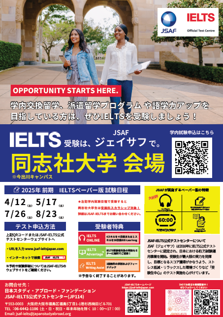 ieltstest_2025_April_August.png (111897)
