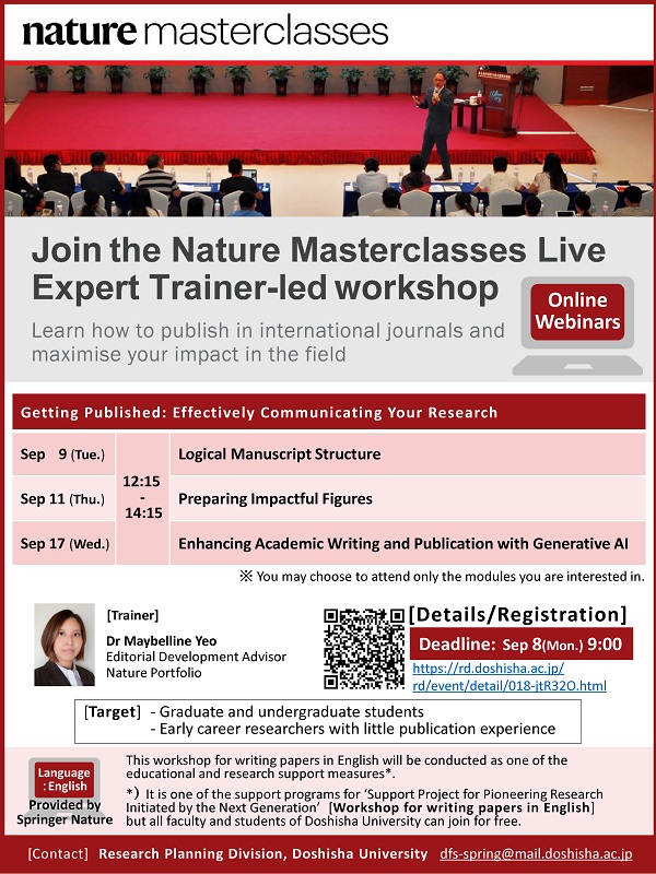 2025英語論文執筆WS_Flyer.jpg (116093)