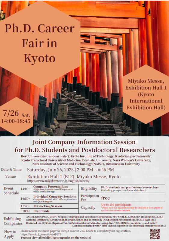 images/knkak/event/2025flyerPhDCareerFairinKyotoEng.png  (115436)