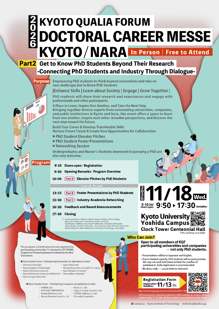 Career Messe Part2_20261118 (142550)