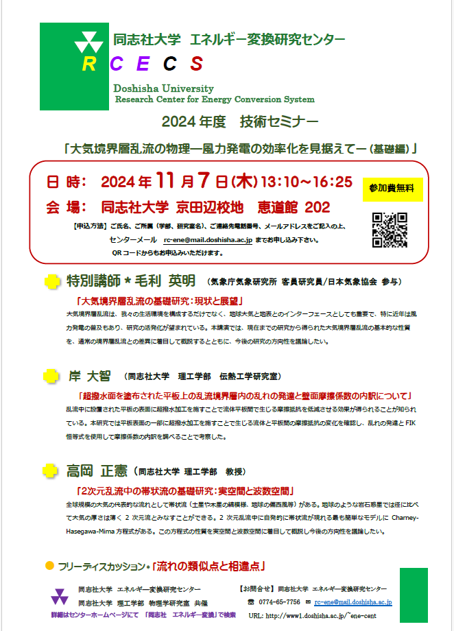 ENE20240713.png   (101841)