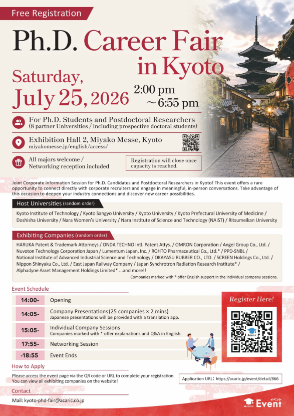 images/knkak/event/ENG_flyer_20260725kyoto.png (139920)