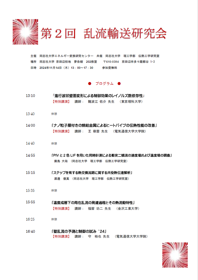 ENE2024114-2.png   (106545)