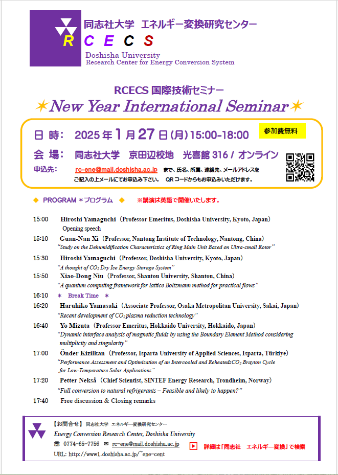 ENE20250127.png   (109044)