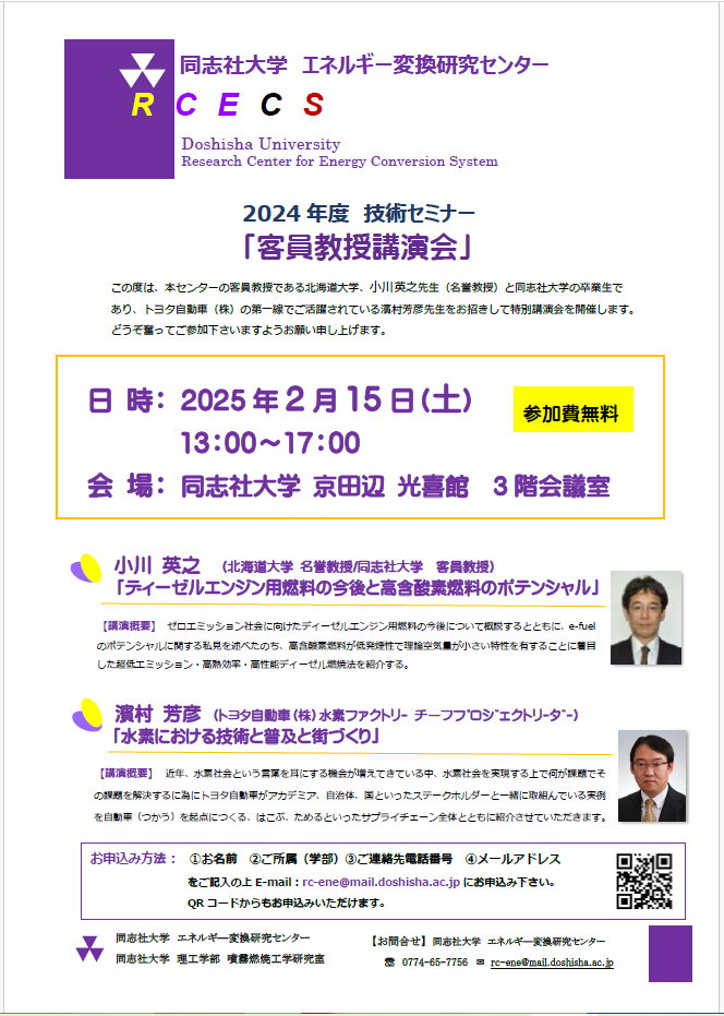 ENE20250215.png   (109193)