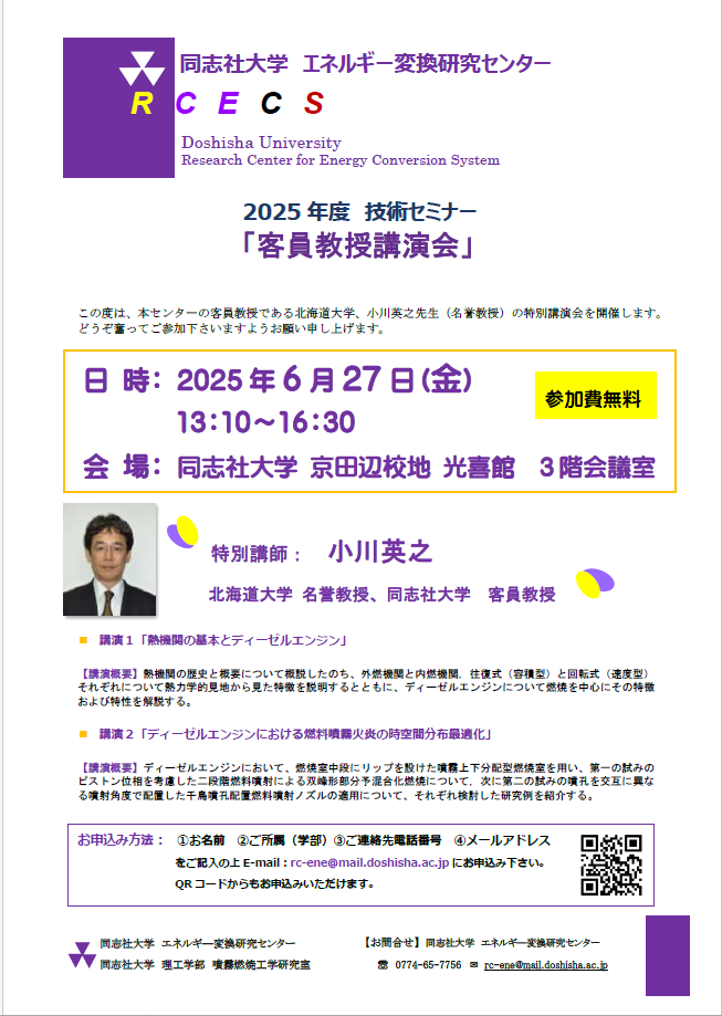 ENE20250627.png   (113193)