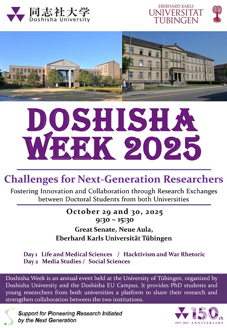2025DoshishaWeek_Flyer.jpg (118965)