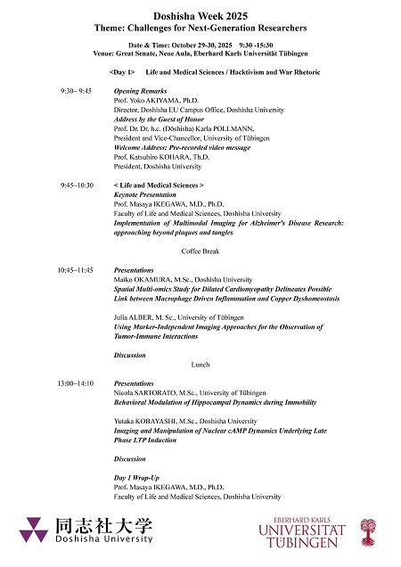 2025DoshishaWeek_Program_P1.jpg (118966)