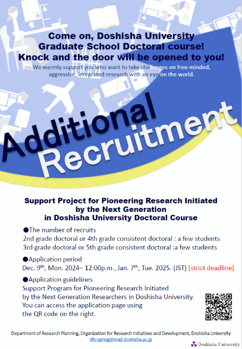 images/knkak/page/2025SPRING_additionalrecruitment_ENG.png (108151)