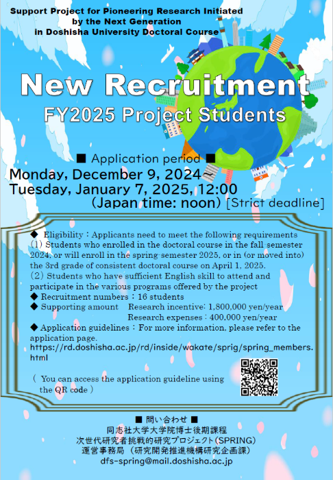 images/knkak/page/2025SPRING_newrecruitment_ENG.png